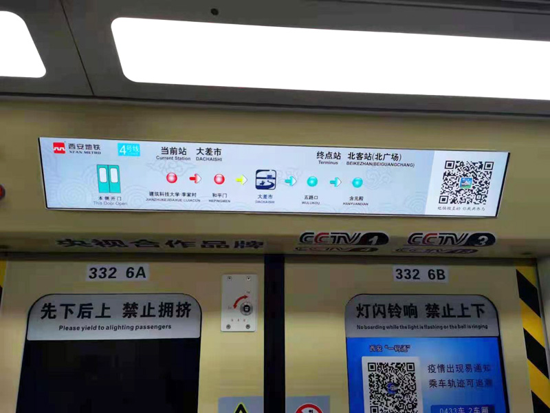 地鐵LCD動態地圖