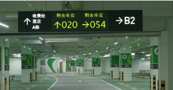 停車場誘導屏如何增加企業的盈利  