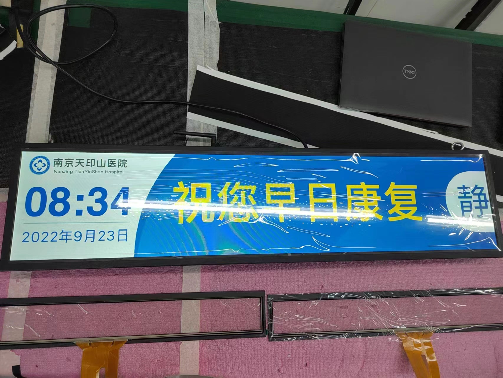 醫院呼叫走廊屏