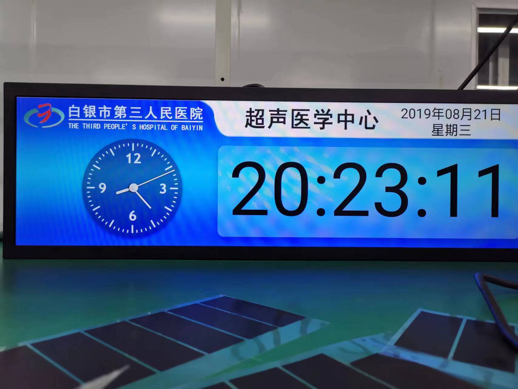 醫院呼叫走廊屏