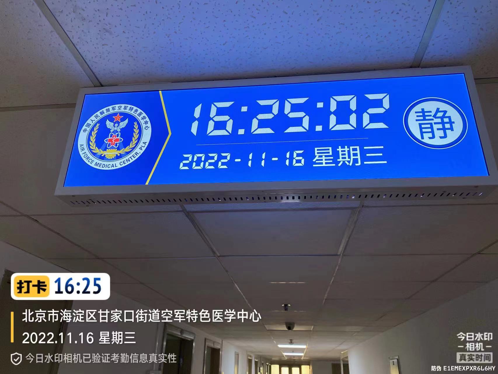 醫院呼叫走廊屏