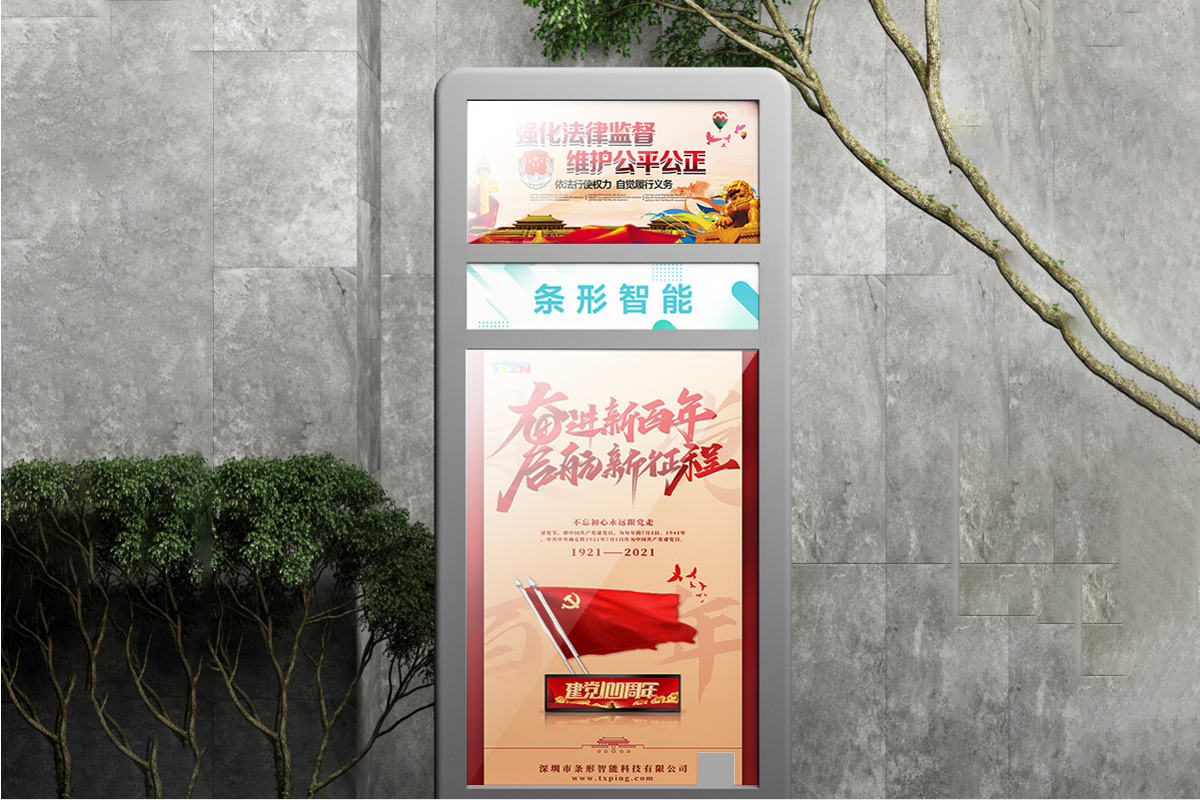 商用顯示如何高顯低耗？條形智能陽光屏響應低碳節能發展新趨勢！