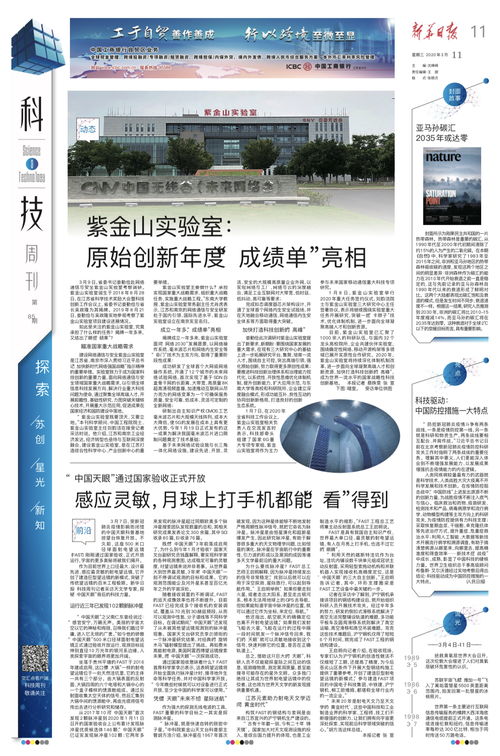 科技周刊薦讀 原始創(chuàng)新與科研支撐雙輪驅(qū)動(dòng)，科技抗疫展現(xiàn)多維力量